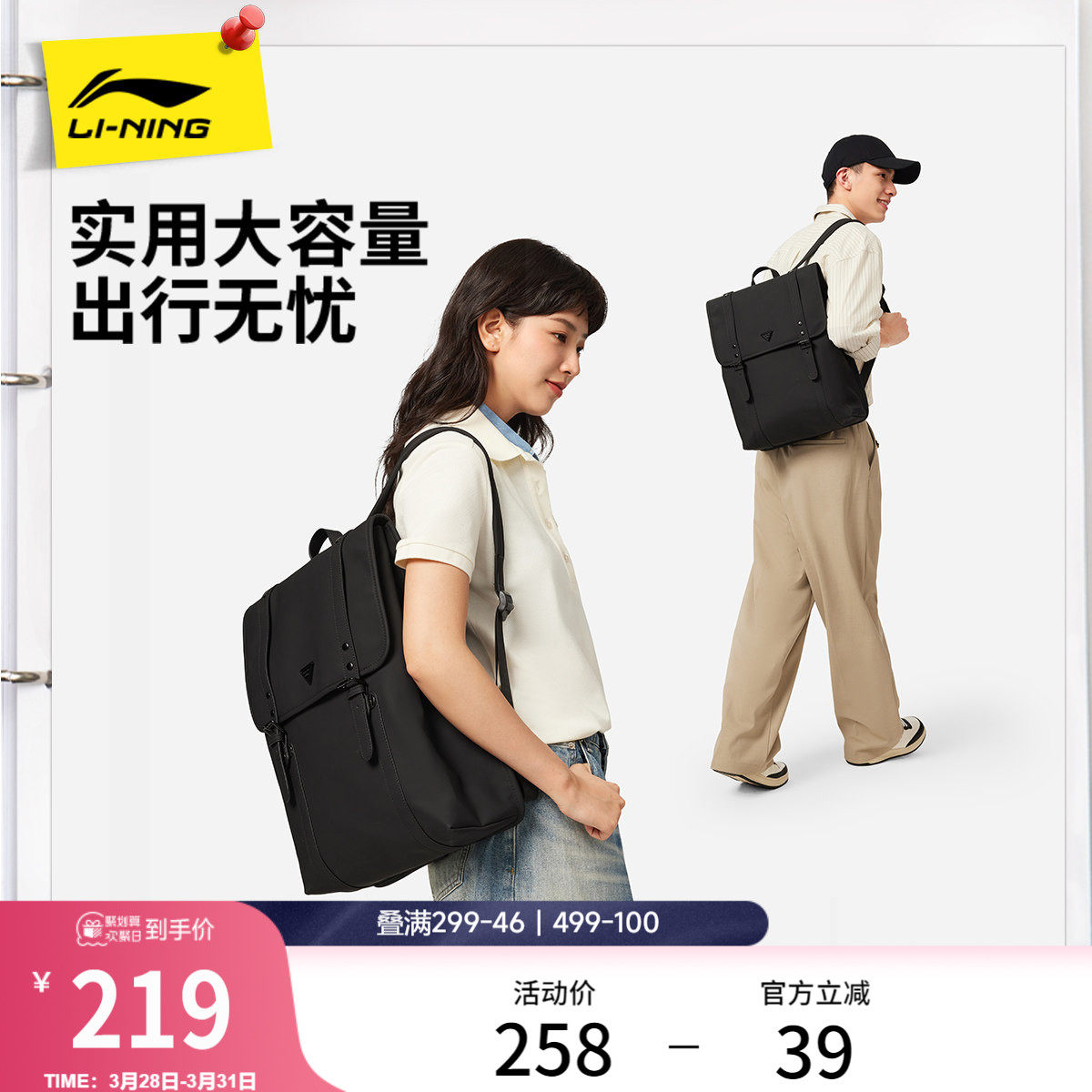 李宁双肩包男包女包2026新款官方正品大容量背包学生书包运动包