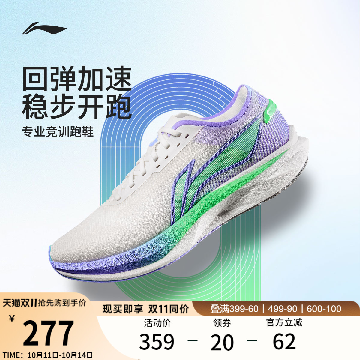 李宁䨻追风男子轻弹竞速跑步鞋