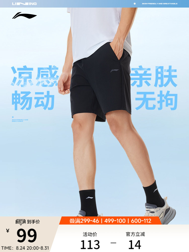李宁运动短裤2026新款夏季男士健身短裤冰丝弹力裤吸湿排汗运动裤