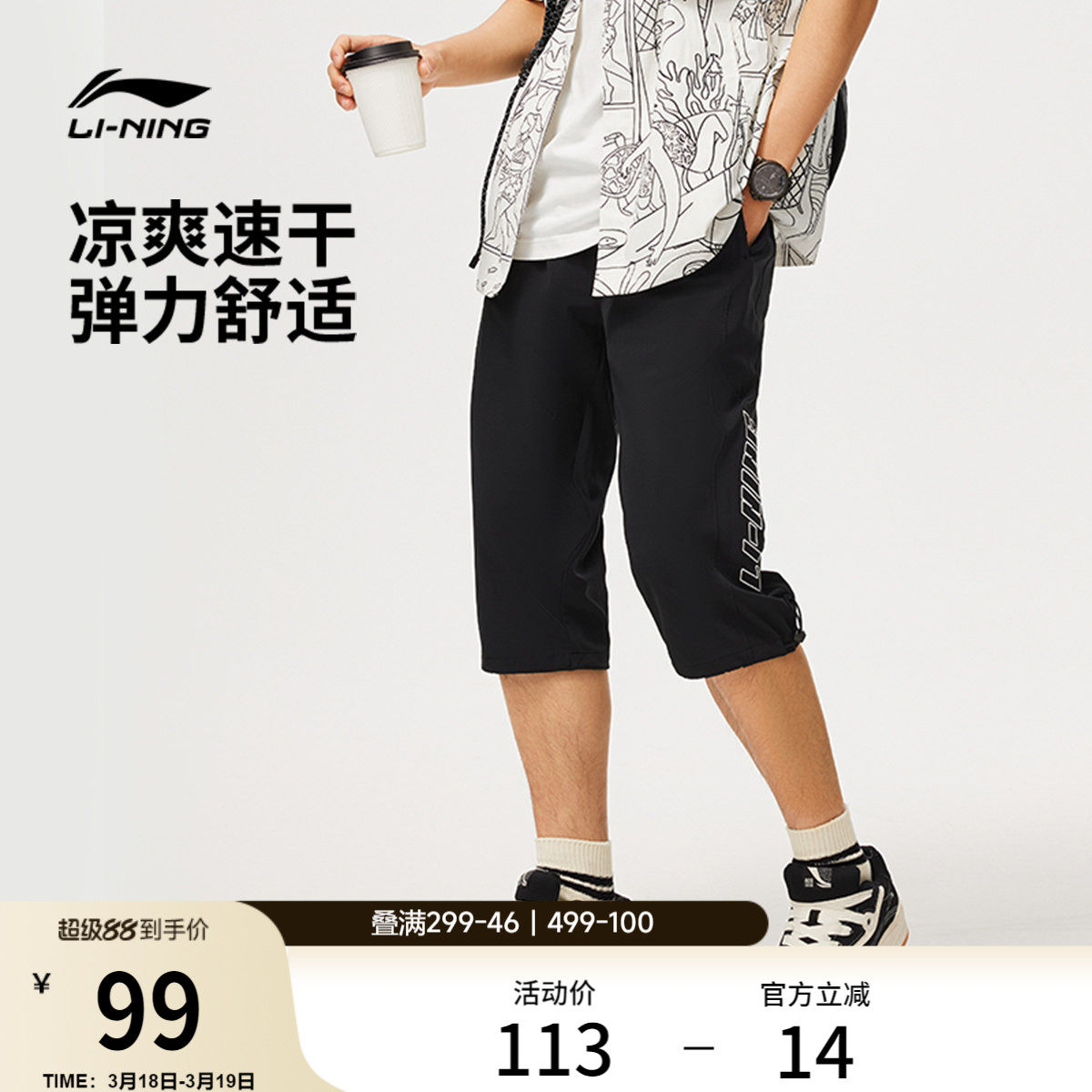 李宁七分裤男士夏季薄款跑步运动短裤休闲速干短裤子透气运动裤男