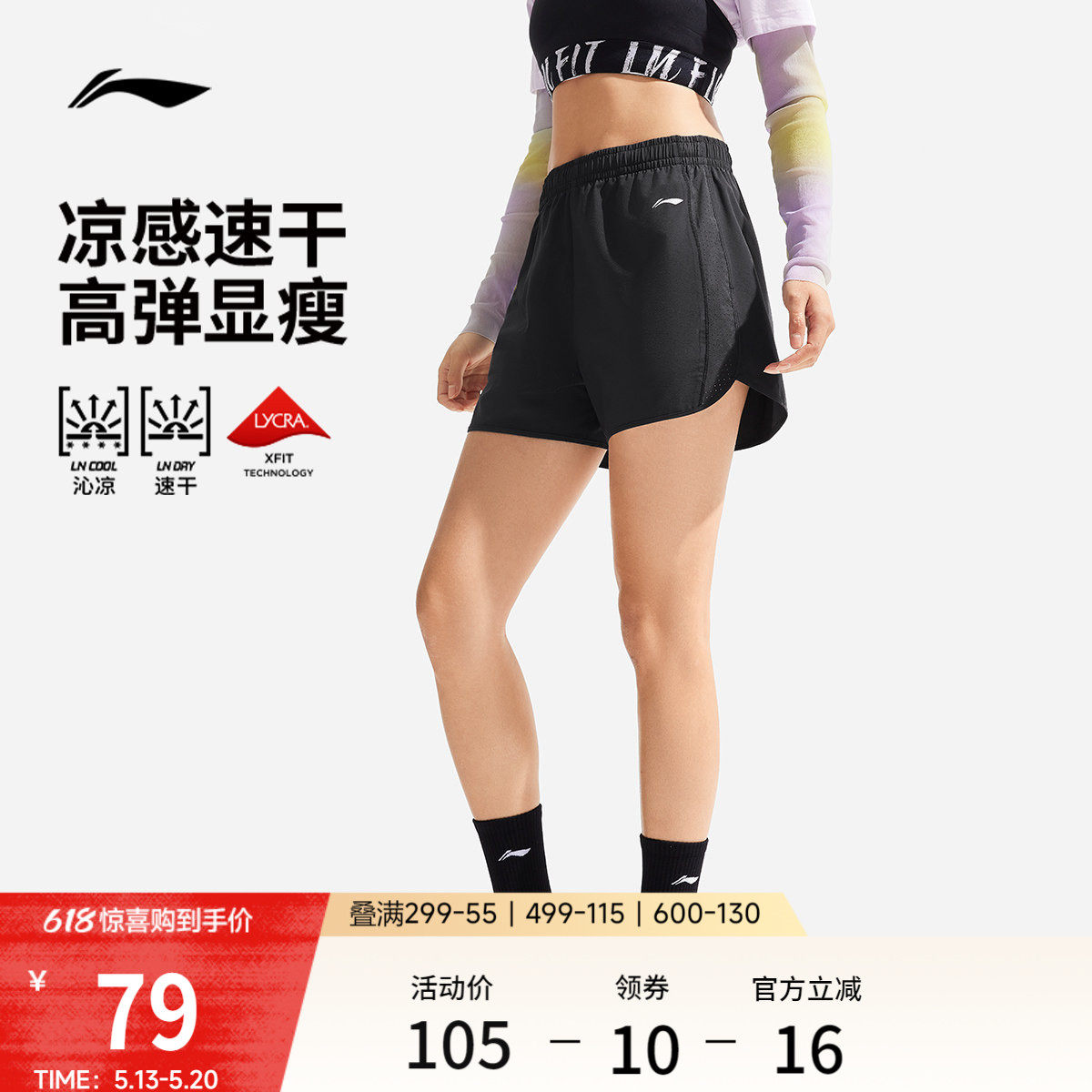 李宁速干短裤夏季女士新款马拉松专业跑步短裤透气五分裤运动短裤