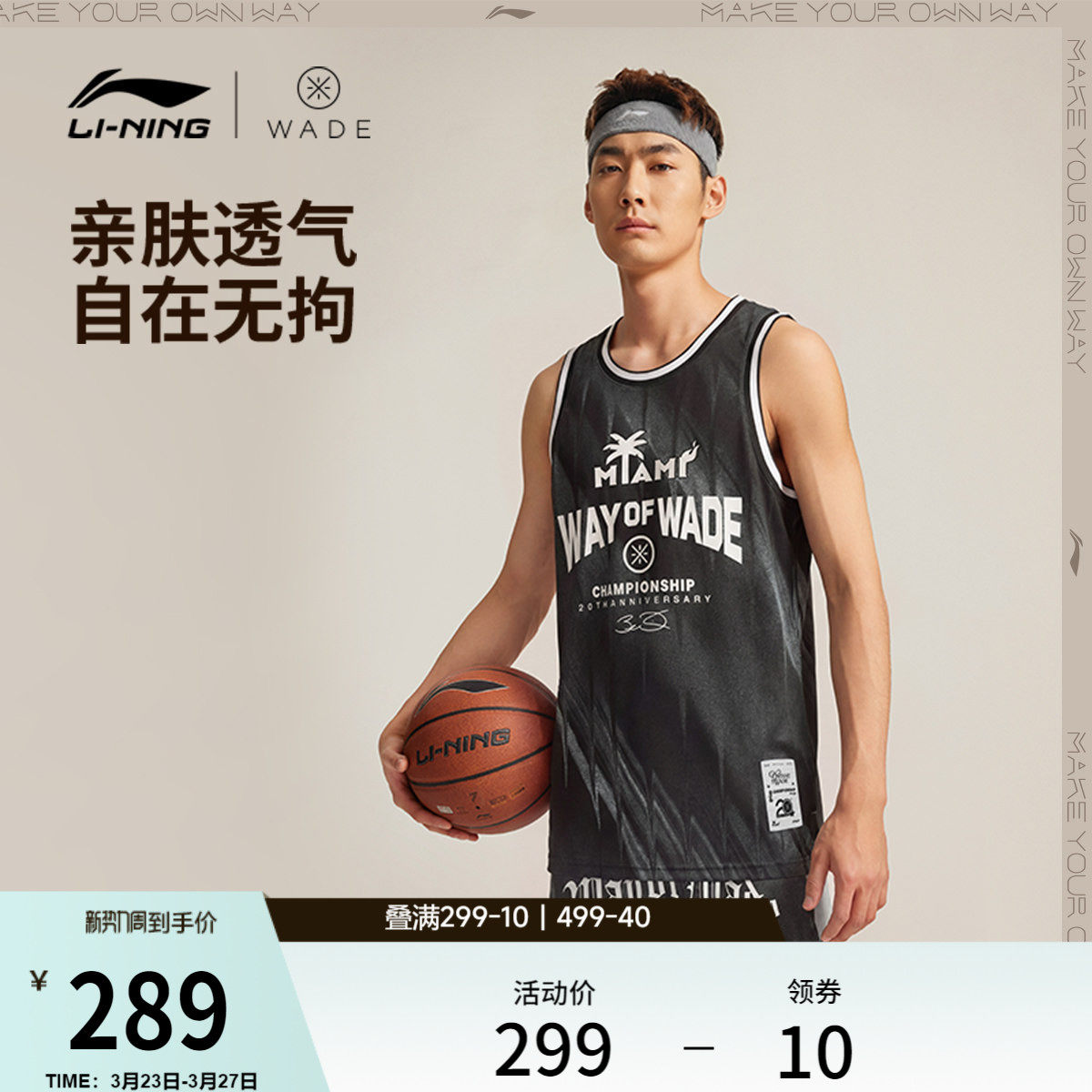 李宁篮球比赛服男士2026新品韦德系列男装上衣环保针织运动服