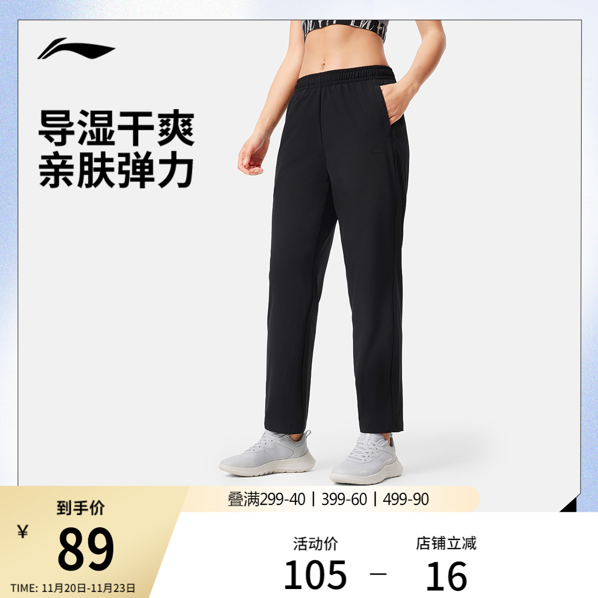 李宁排湿女运动长裤运动裤