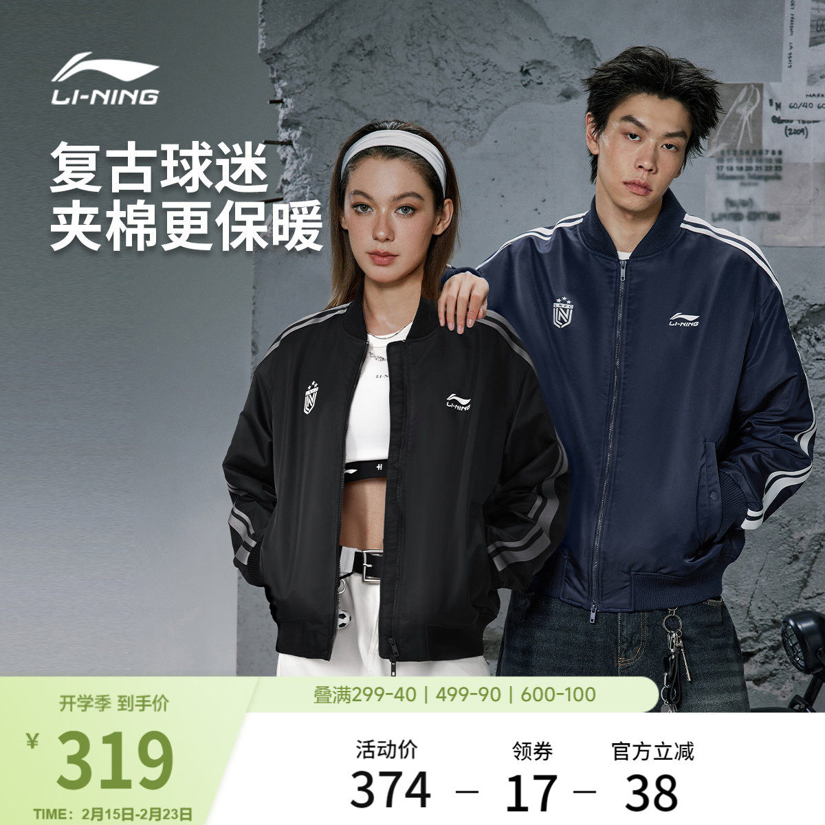 李宁棉服男秋冬官方新款工装飞行夹克红色宽松保暖棒球服女运动服