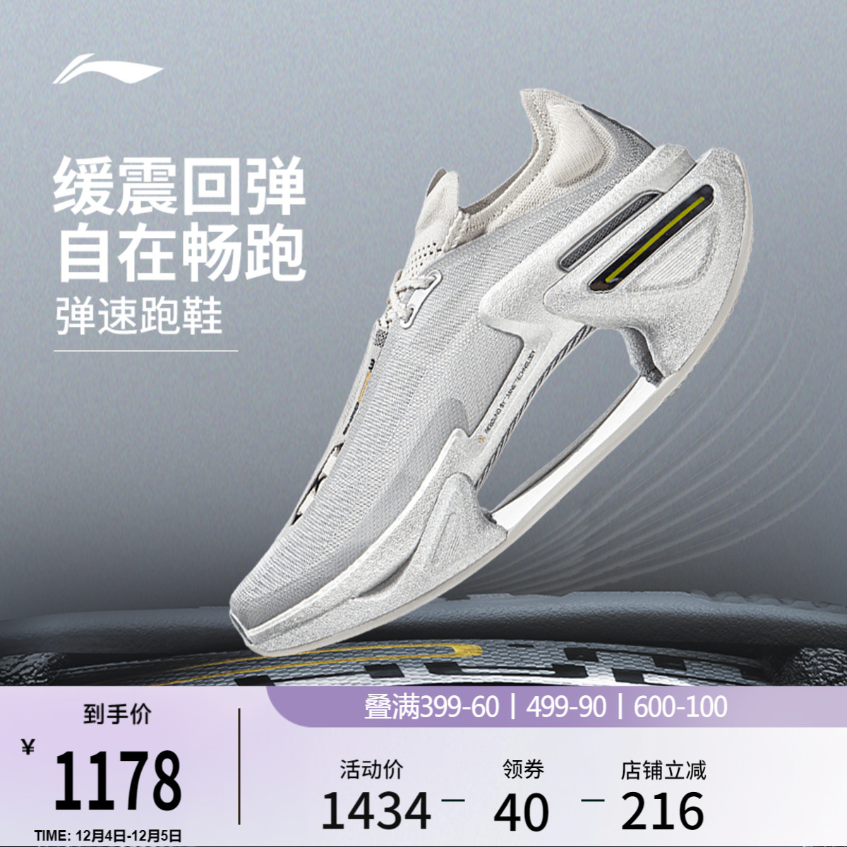 李宁绝影3男女款减震碳板跑步鞋