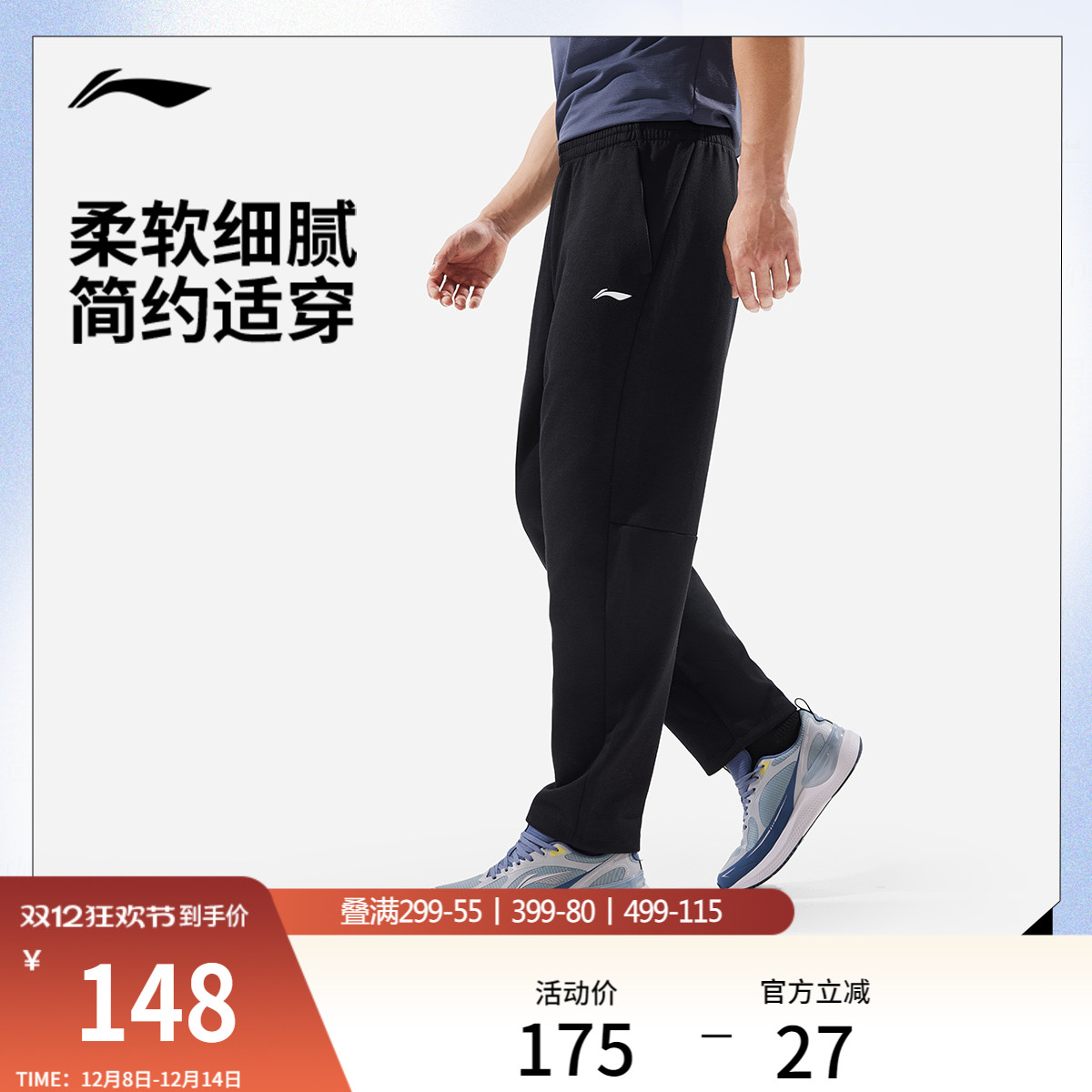 李宁卫裤男士新款健身通勤运动裤