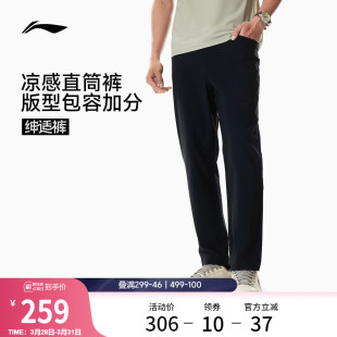 2026新款 男款 休闲冰丝通勤裤 黑色裤 李宁绅适裤 子直筒长裤 运动裤