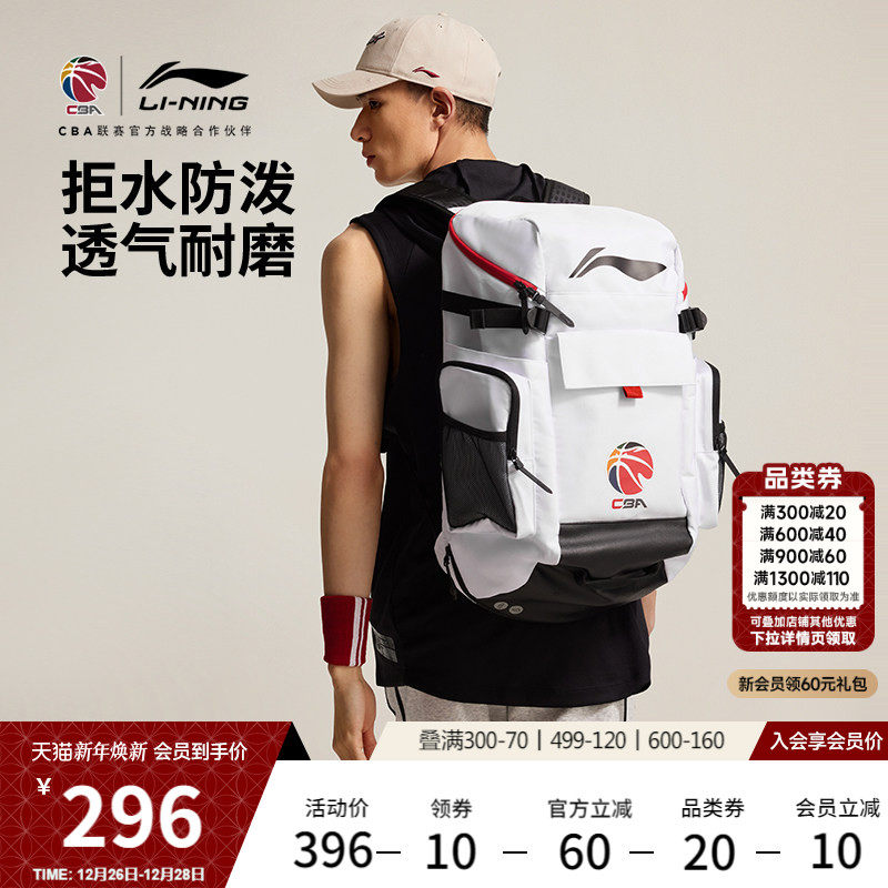 李宁CBA篮球系列双肩包男女士2026新款防泼水背包书包反光运动