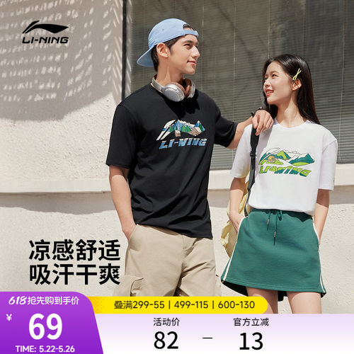 李宁凉爽圆领男女同款短袖文化衫