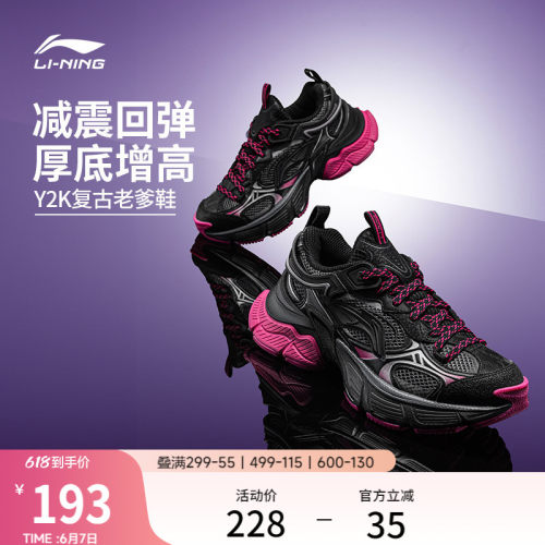 李宁星际女复古厚底运动休闲鞋子