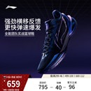 专业实战回弹支撑防滑团队青少年运动鞋 男新款 篮球鞋 李宁利刃6