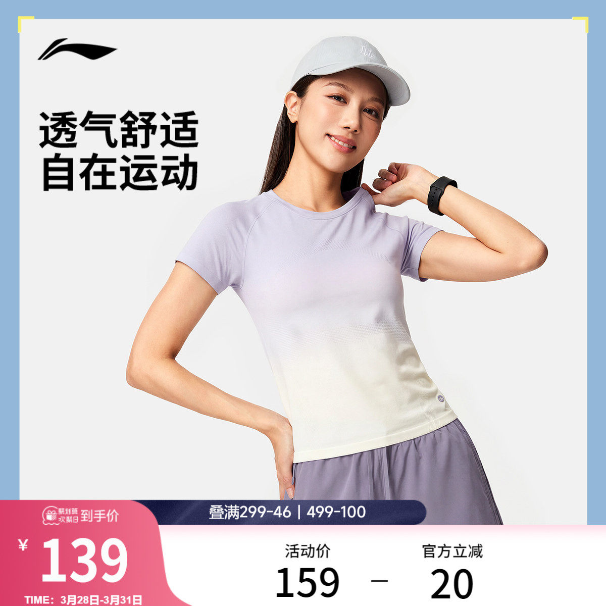 李宁速干T恤女春夏2026新款瑜伽跑步羽毛球上衣女一体织运动短袖