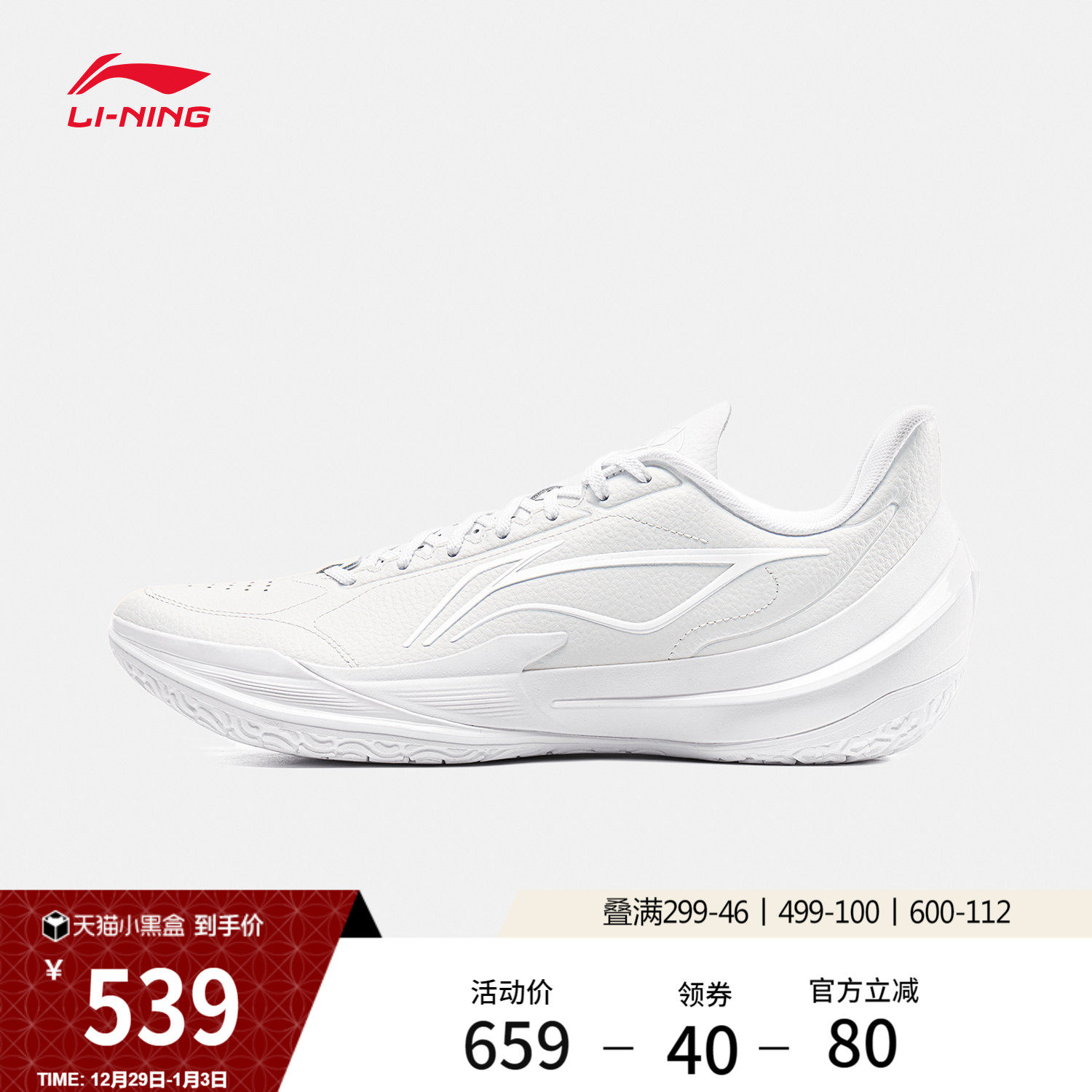 李宁利刃5V2 | 低帮篮球鞋男新款专业实战缓震回弹防滑稳定运动