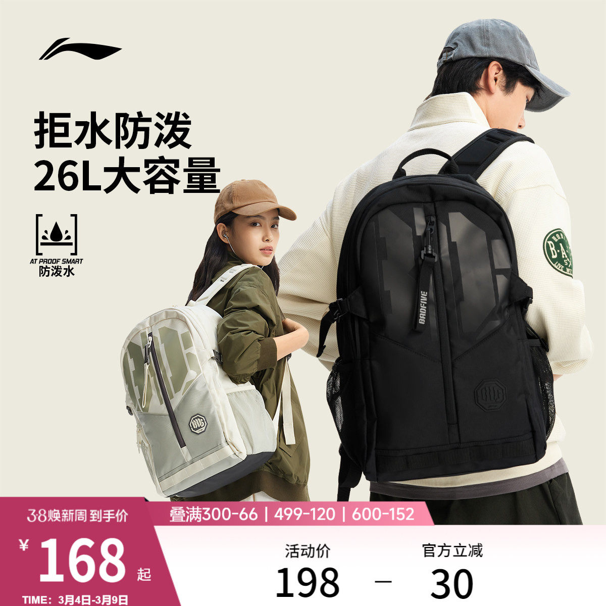 李宁反伍双肩包男包新款初高中学生书包潮酷大容量通勤运动背包女