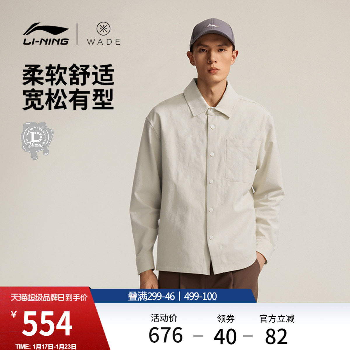 李宁夹克男秋冬新款韦德系列长袖衬衫休闲宽松翻领梭织运动外套,运动服/休闲服装,运动茄克/外套,淘宝优惠券,粉丝福利购,淘宝优惠卷