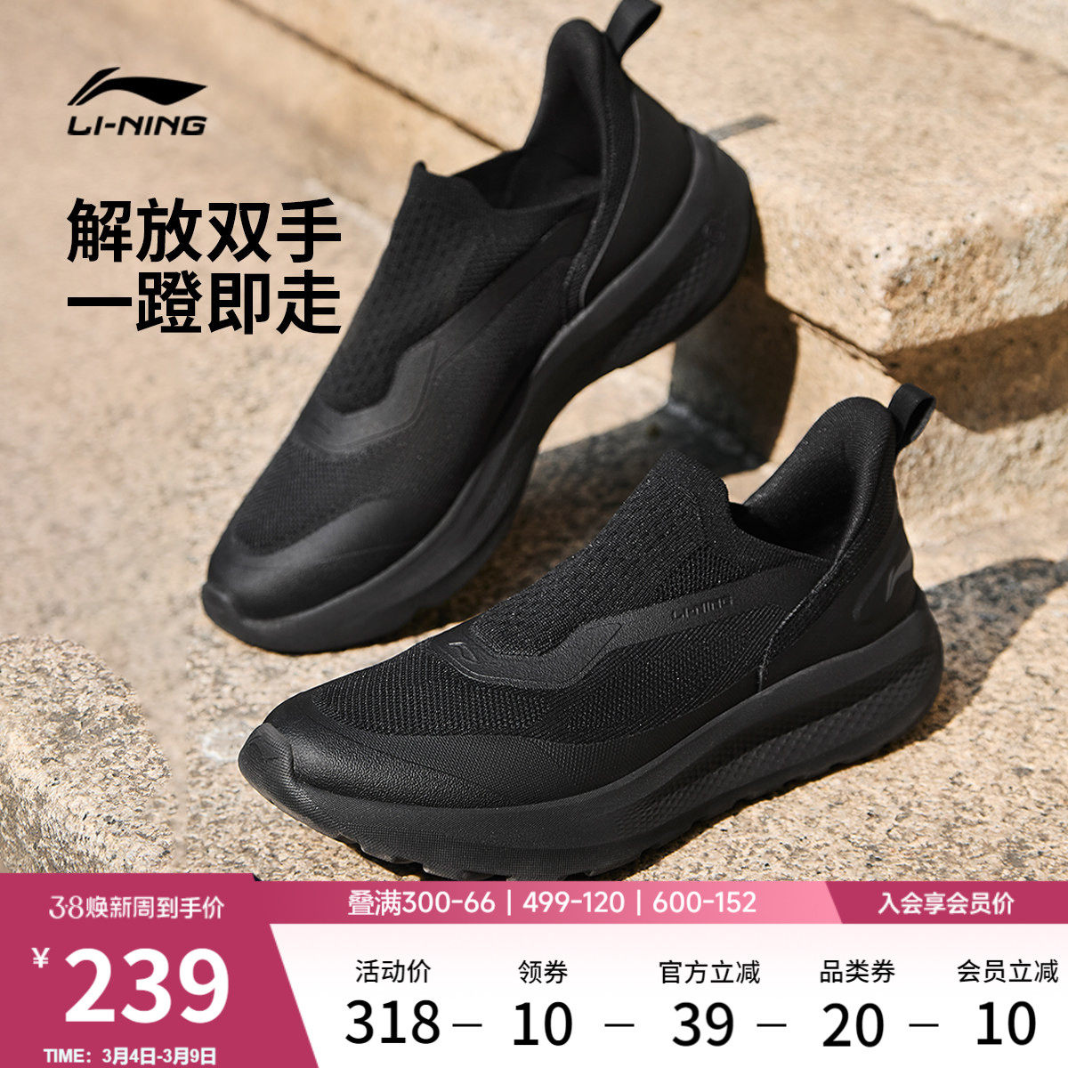 李宁云逸SLIPON丨休闲鞋男鞋2026新款懒人潮流一脚蹬跑步运