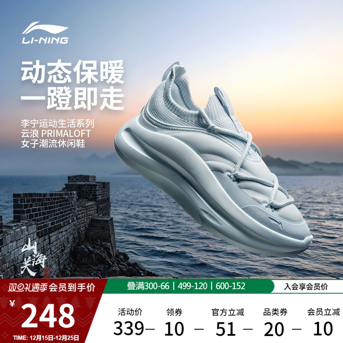 李宁云浪PRIMALOFT女潮流一脚蹬