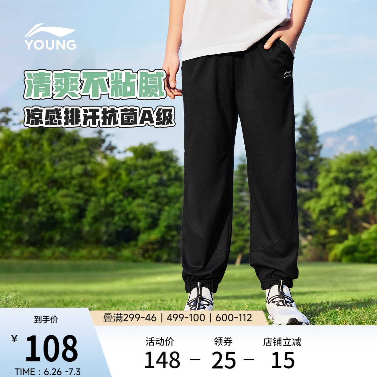 李宁童装卫裤男女小大童运动生活系列长裤夏季休闲束脚针织童装
