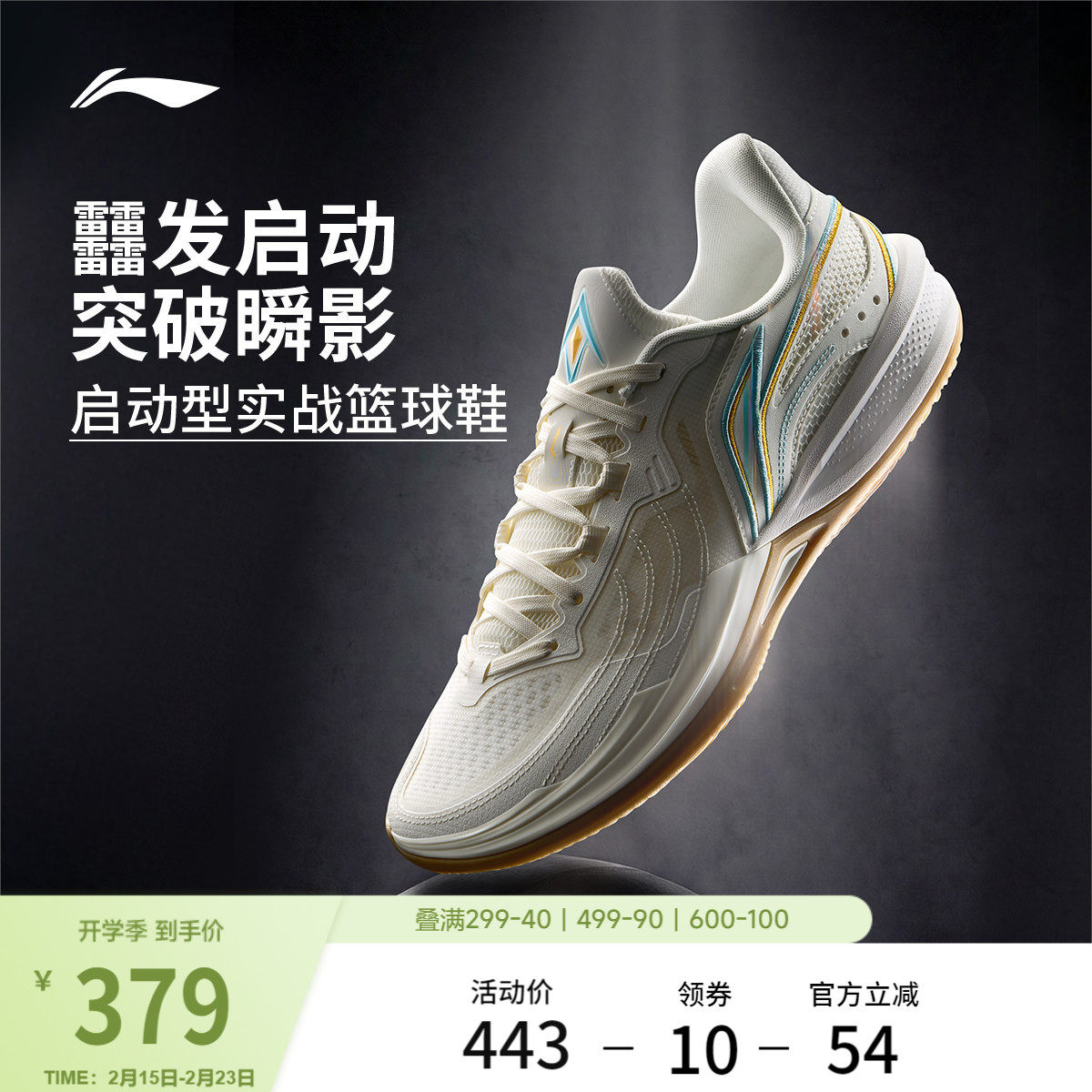 李宁刺客2V2 | 篮球鞋男款耐磨防滑轻量高回弹专业实战缓震运动鞋