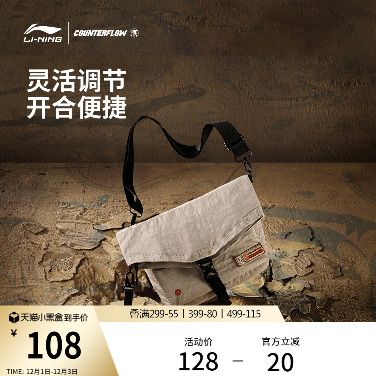 李宁户外CF溯男女肩背包运动包