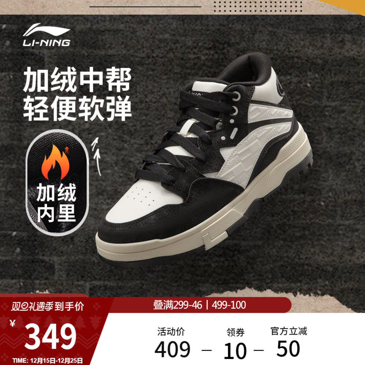 李宁惟吾MID  FLEECE休闲鞋男女鞋回弹圆头情侣经典滑板鞋