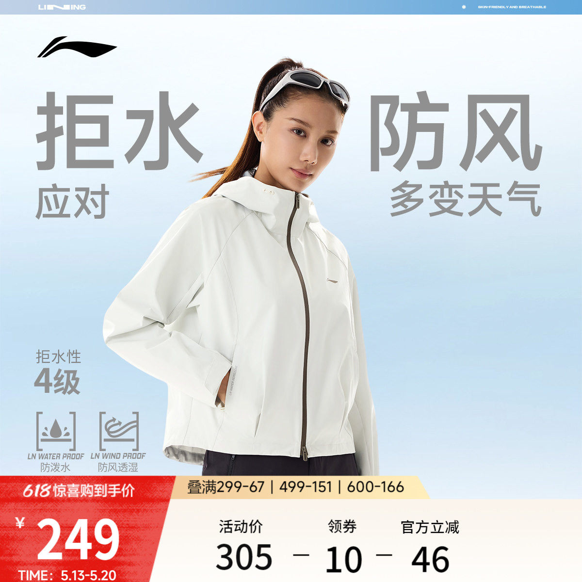 李宁外套女2026春季新品健身跑步开衫上衣连帽夹克防风服运动风衣