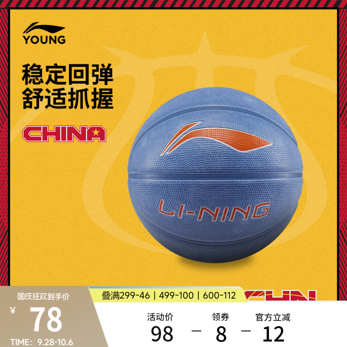 李宁男女同款官方正品篮球