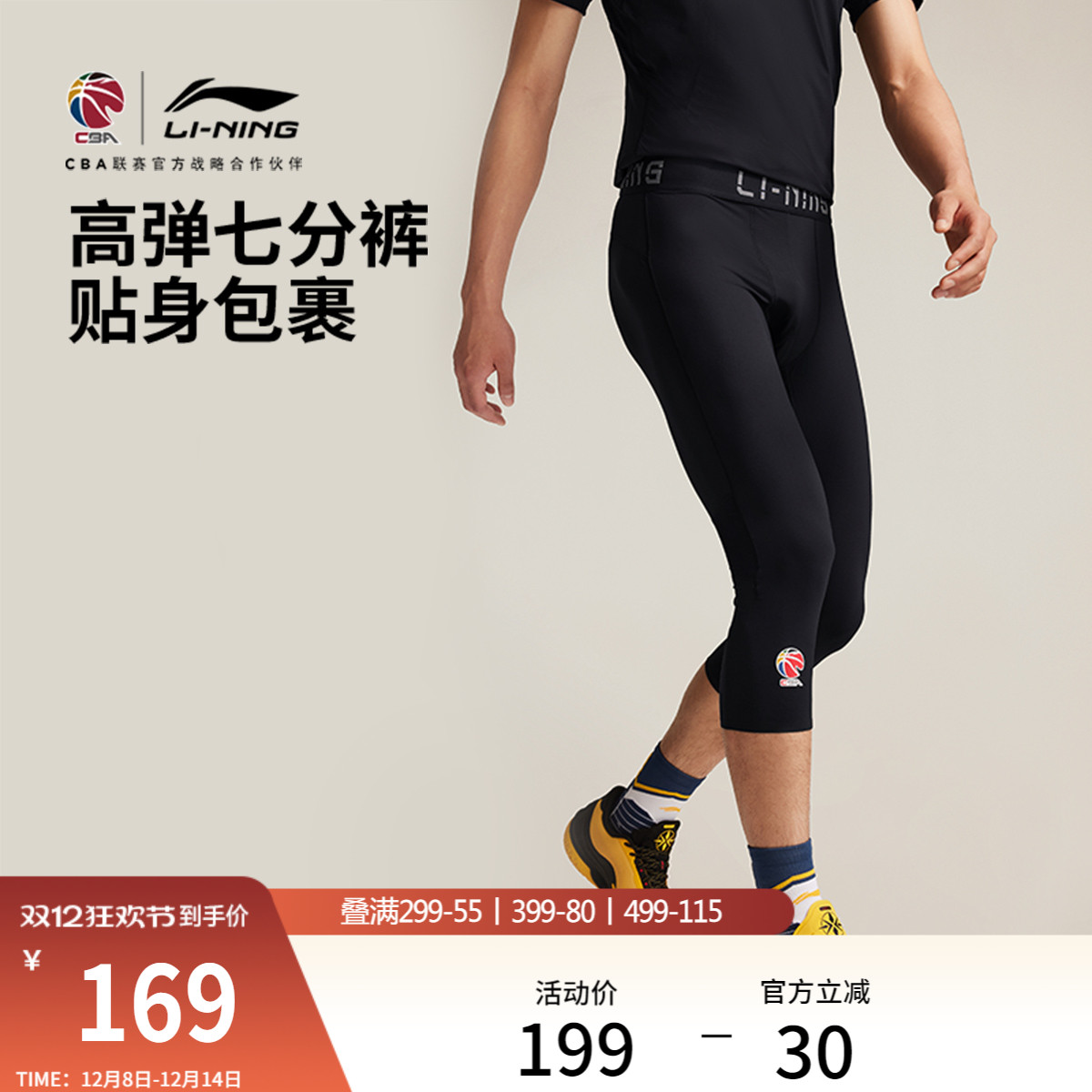 李宁紧身男印花紧身运动七分裤