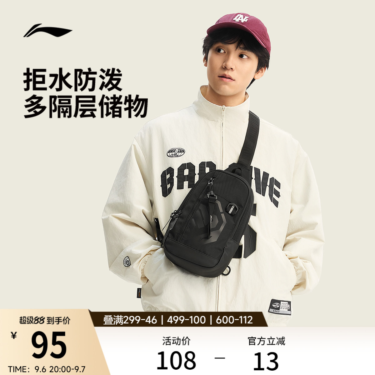 李宁反伍斜挎包2026新款男包图片