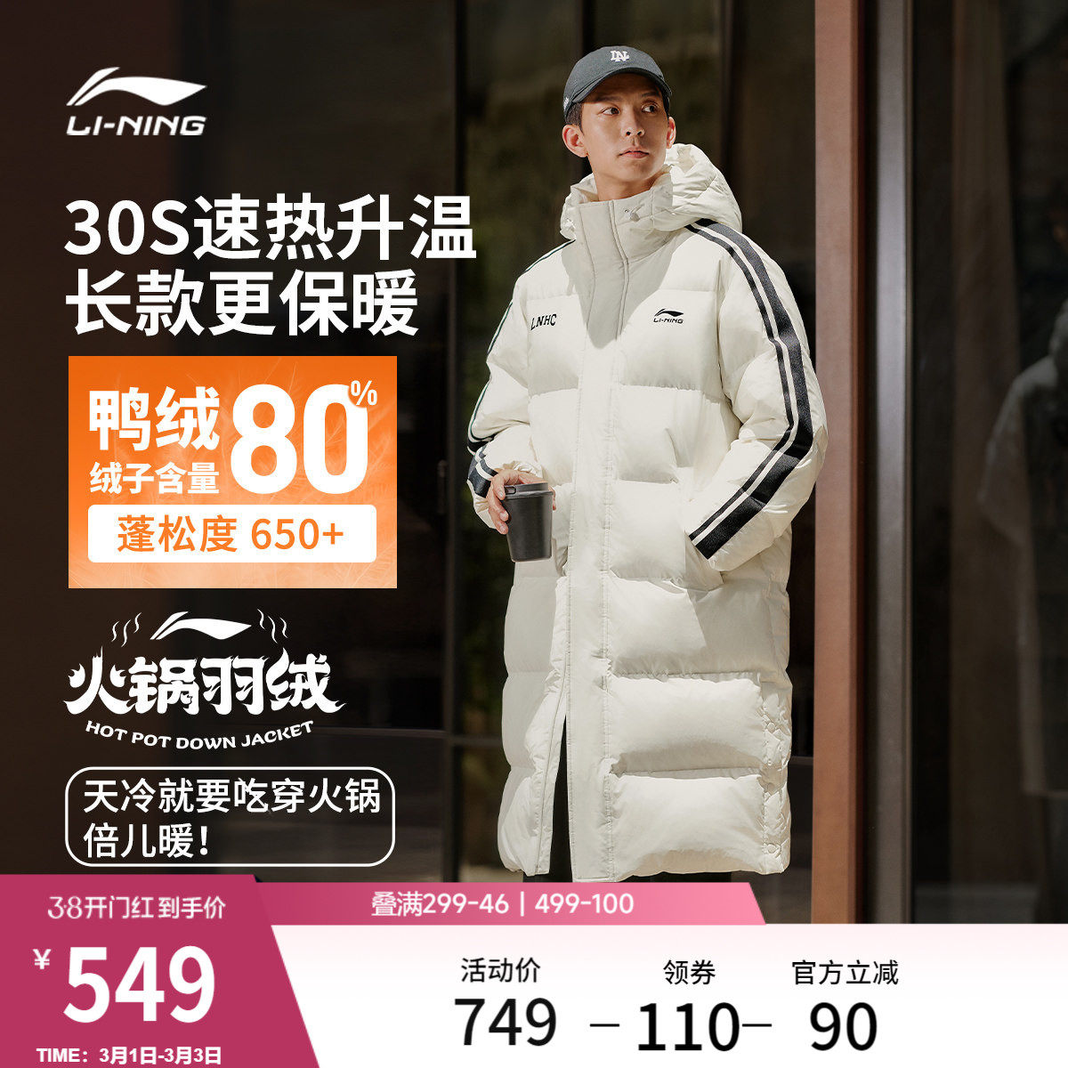 李宁火锅羽绒服丨男士长款冬季衣服防泼水防寒保暖上衣连帽外套男