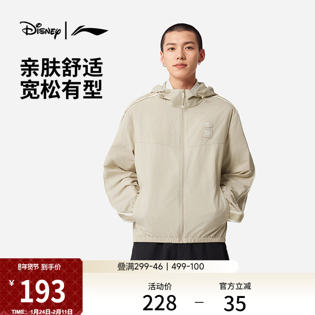 李宁 x 迪士尼皮克斯玩具总动员联名系列防晒衣男新款夏季运动服