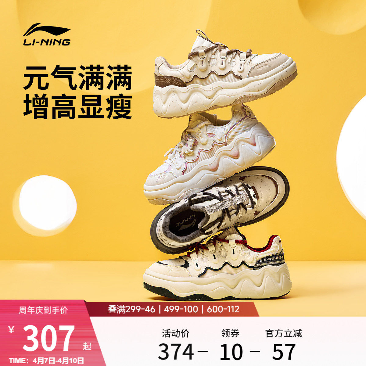 李宁奶酪3增高厚底鞋夏季面包鞋板鞋新款老爹鞋女鞋休闲鞋运动鞋