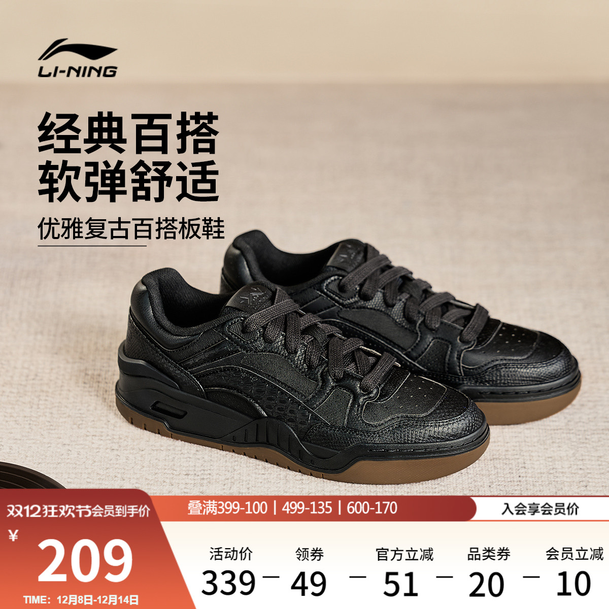 李宁月白2情侣小白鞋板鞋休闲鞋