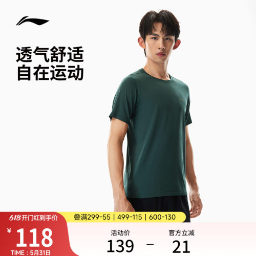李宁凉爽圆领男短袖T恤