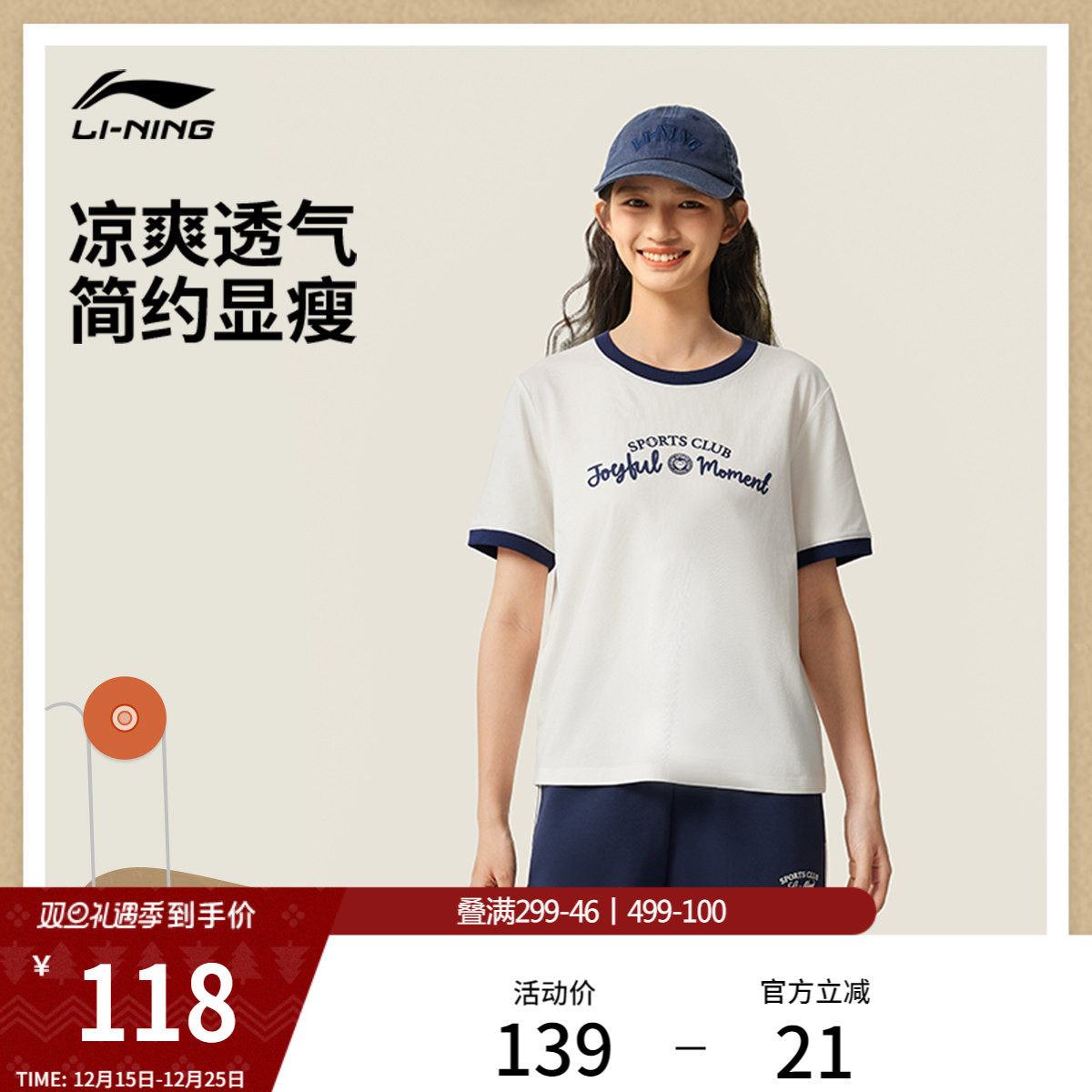 李宁短袖T恤女士官方新款凉爽半袖圆领宽松上衣女夏季针织运动服