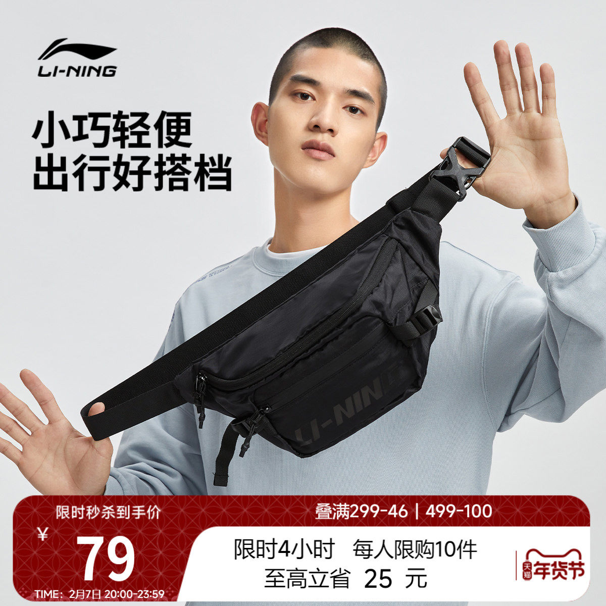 李宁腰包斜挎包男士官方大学生单肩包户外旅行多功能轻便运动背包