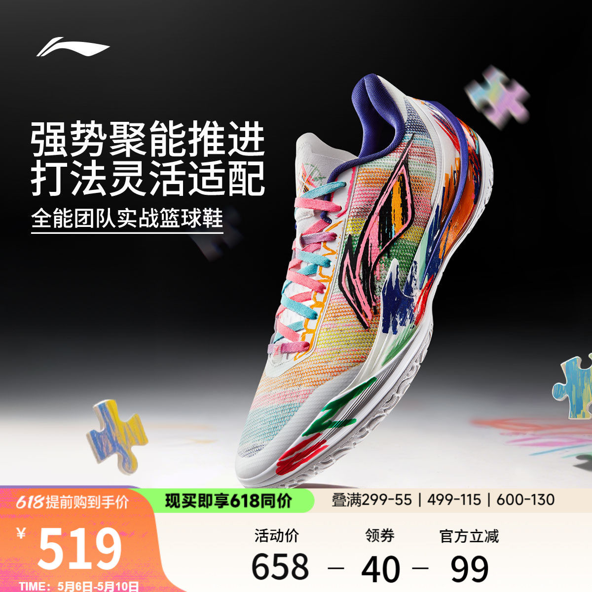 李宁利刃5V2 | 低帮篮球鞋男新款专业实战缓震回弹防滑稳定运动鞋