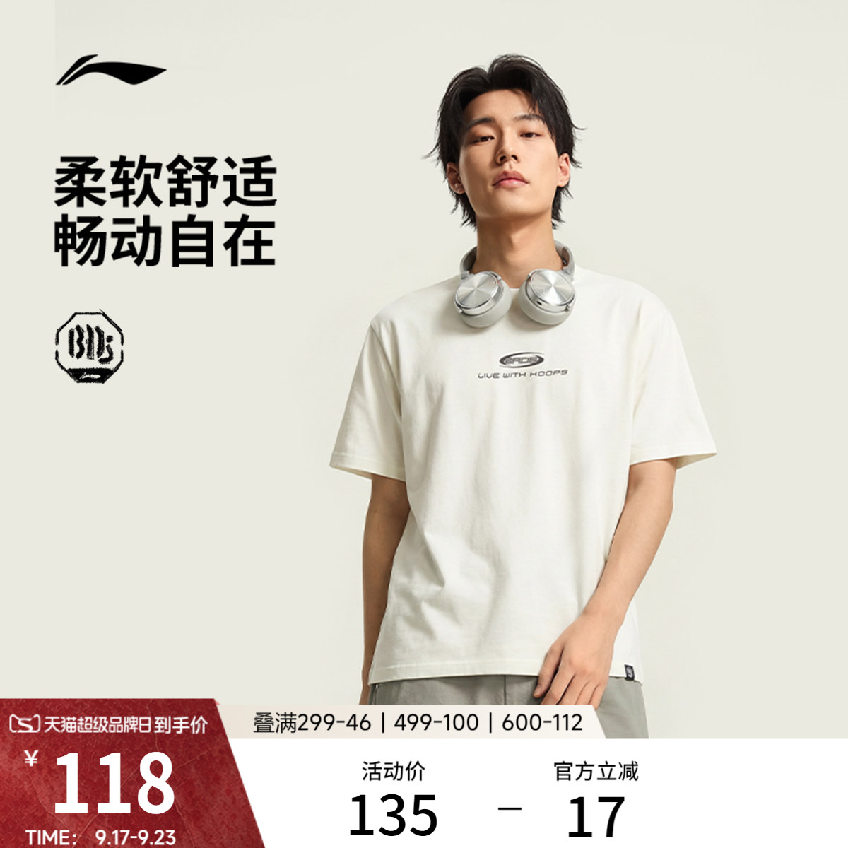 李宁反伍BADFIVE男子短袖T恤图片