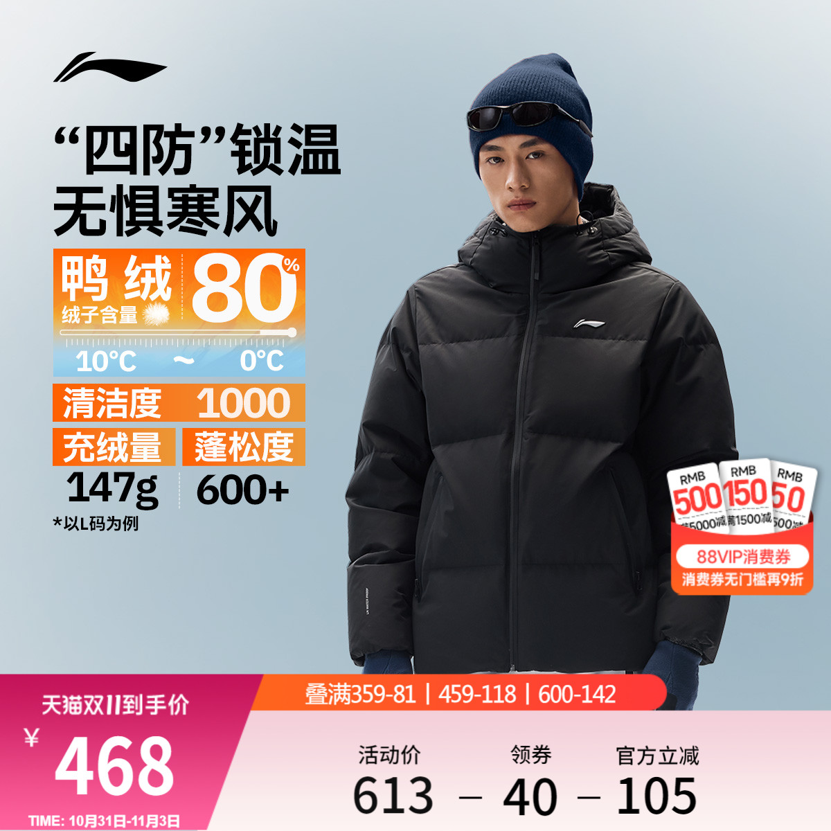 李宁火锅羽绒服丨男士冬季新款保暖衣服连帽短款上衣鸭绒运动外套