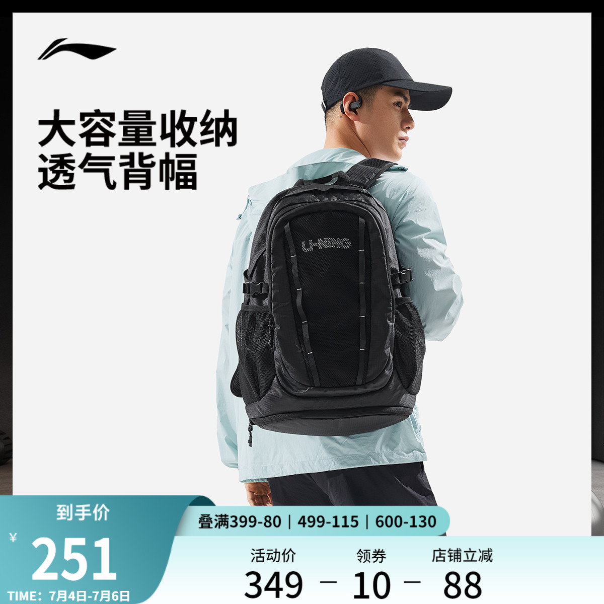 李宁男女同款背包运动包