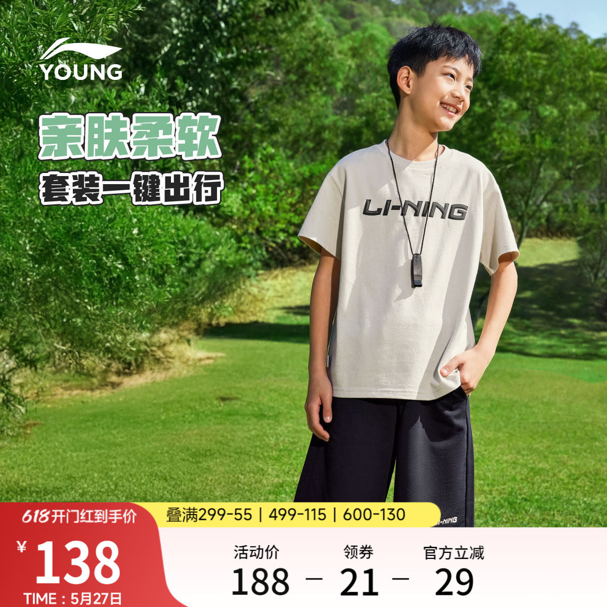李宁童装套装男女小大童运动生活系列短袖短裤夏季休闲针织童装
