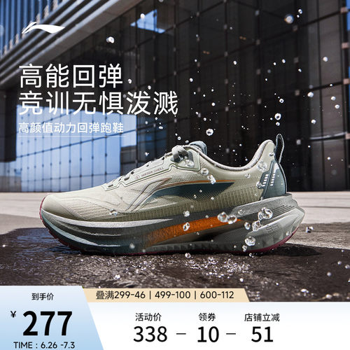 李宁吾适5s5.0防护版男款跑步鞋