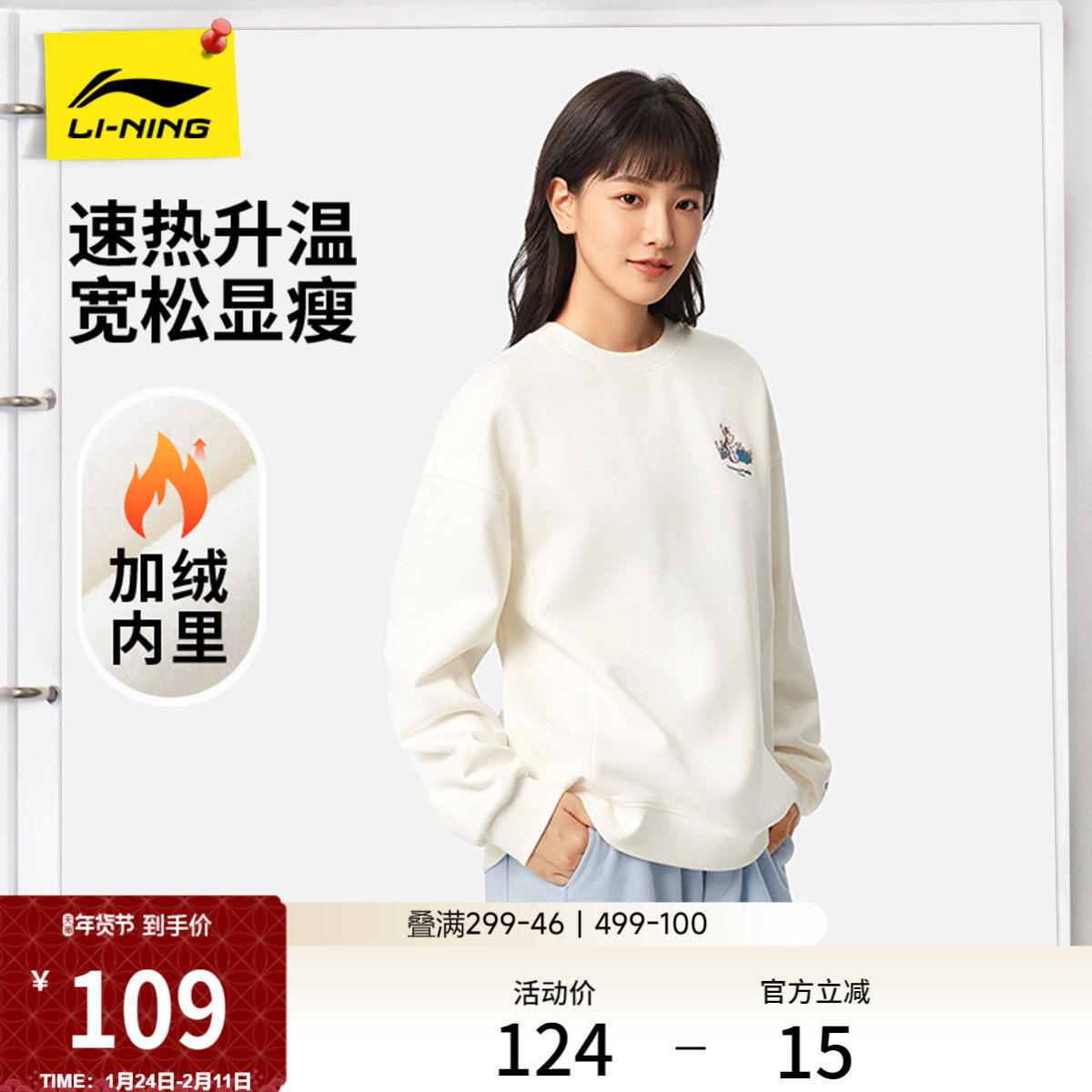 李宁加绒卫衣女冬季官方新款宽松长袖圆领上衣休闲保暖女装运动服