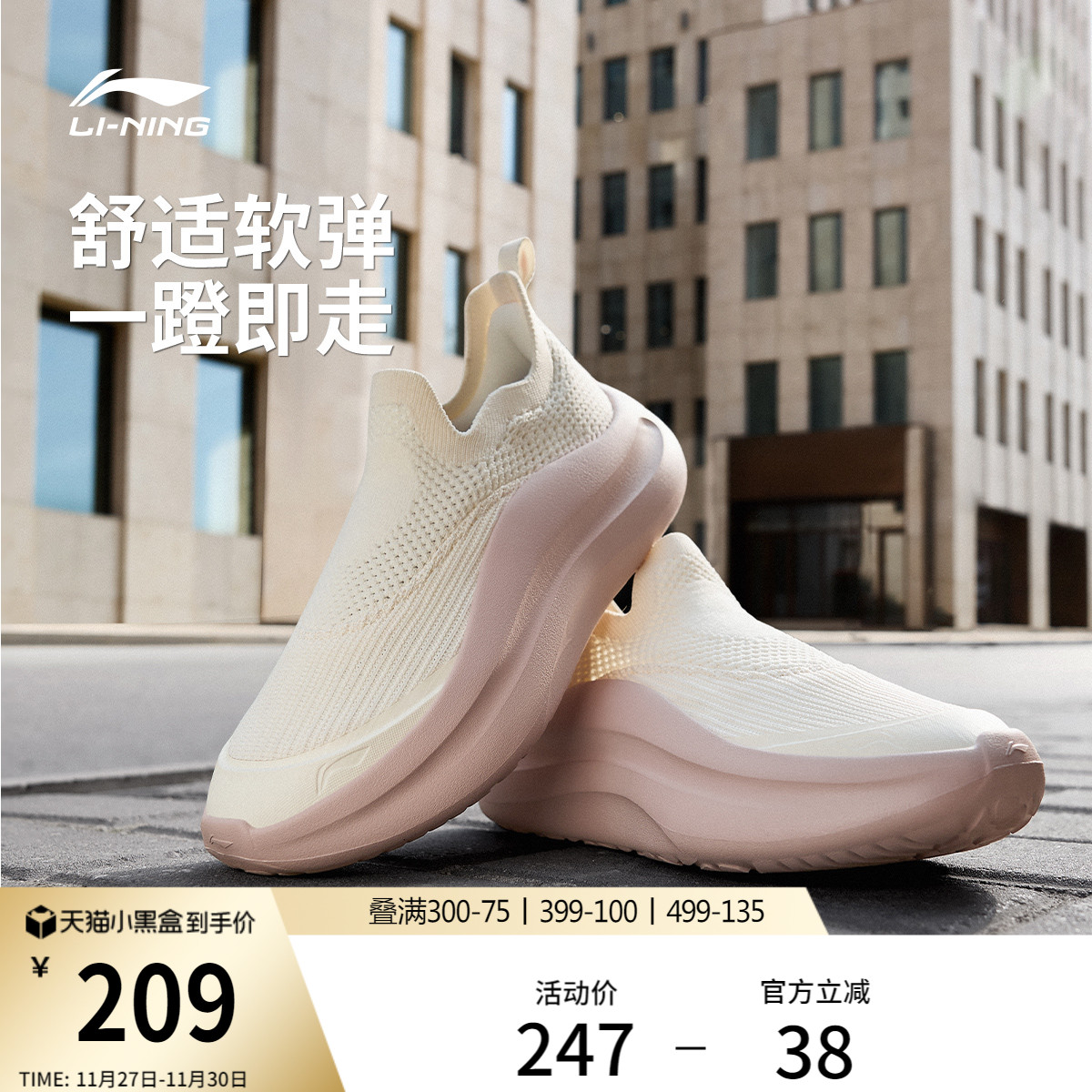 李宁云浪slipon女运动休闲鞋子