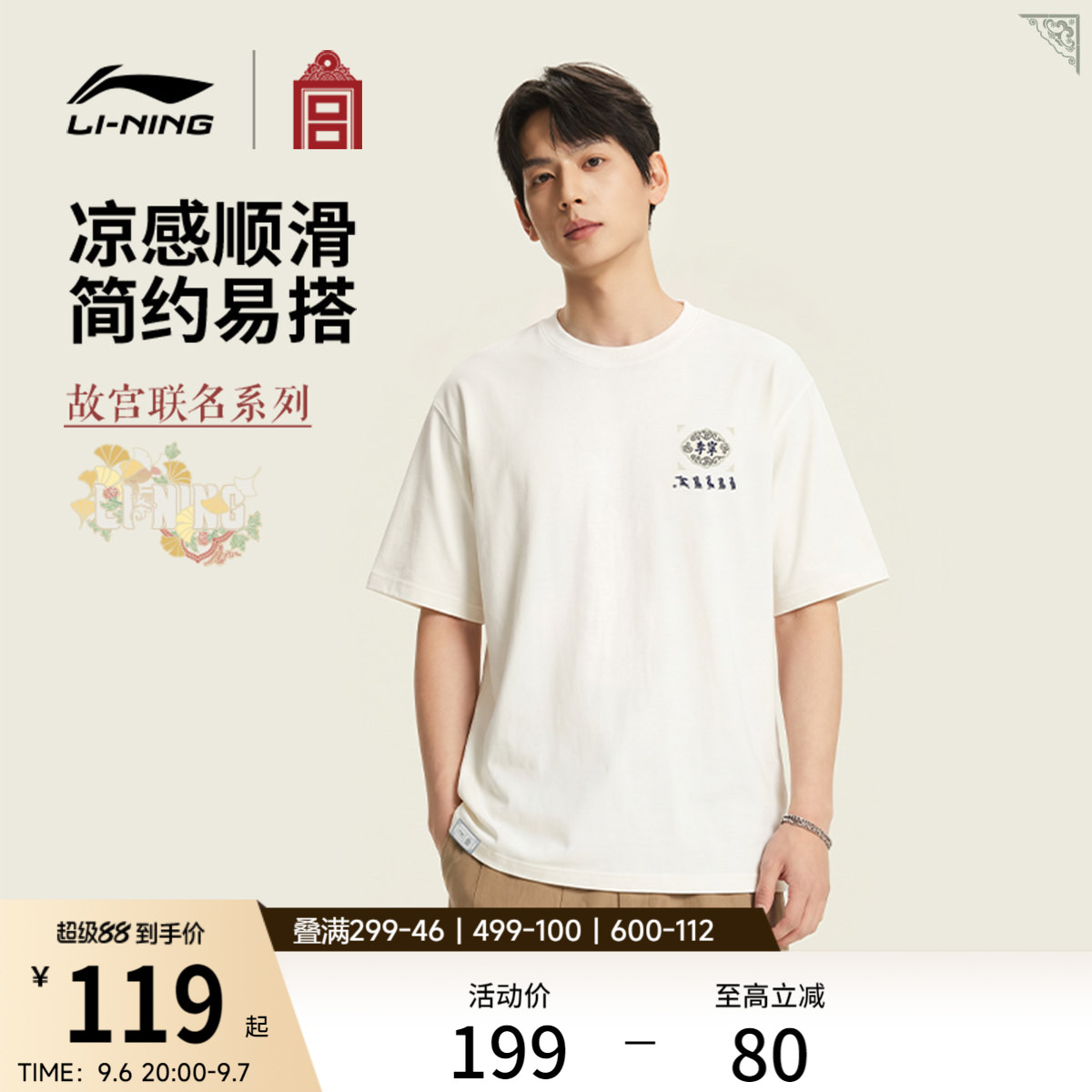 李宁中国文化系列故宫联名短袖T恤男士26新款夏季休闲针织运动服