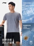 Li Ning, мужская летняя дорожная трикотажная дышащая спортивная футболка для спортзала, для бега, коллекция 2026 года, короткий рукав