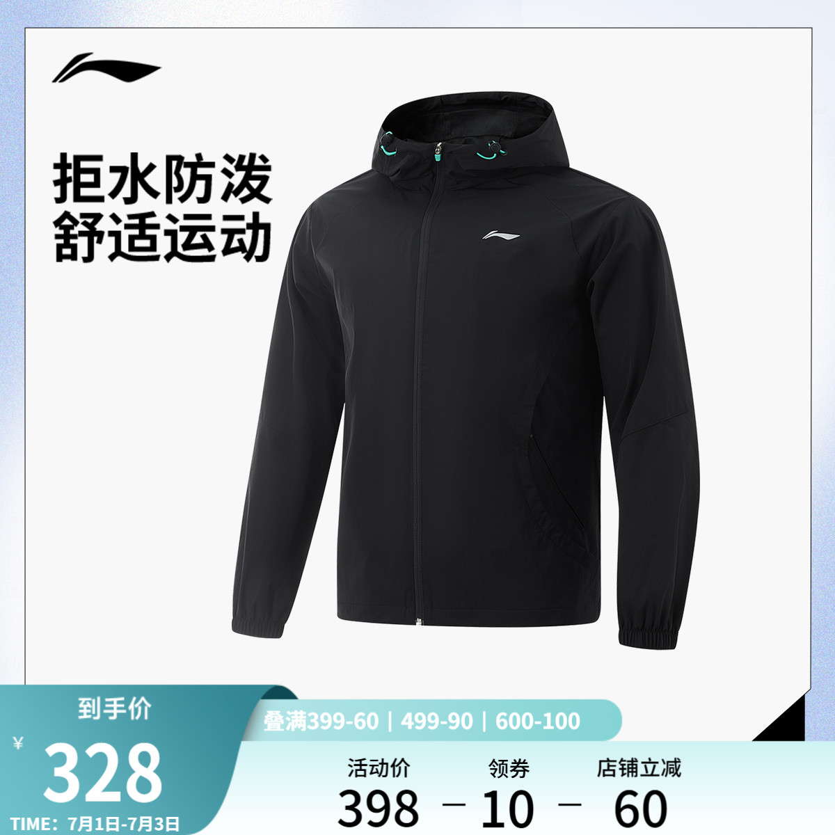 李寧寬松連帽男女運動風衣