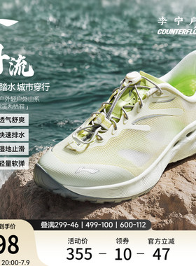 李宁户外CF溯｜浔流溯溪鞋女鞋2026新款速干防滑透气徒步运动鞋