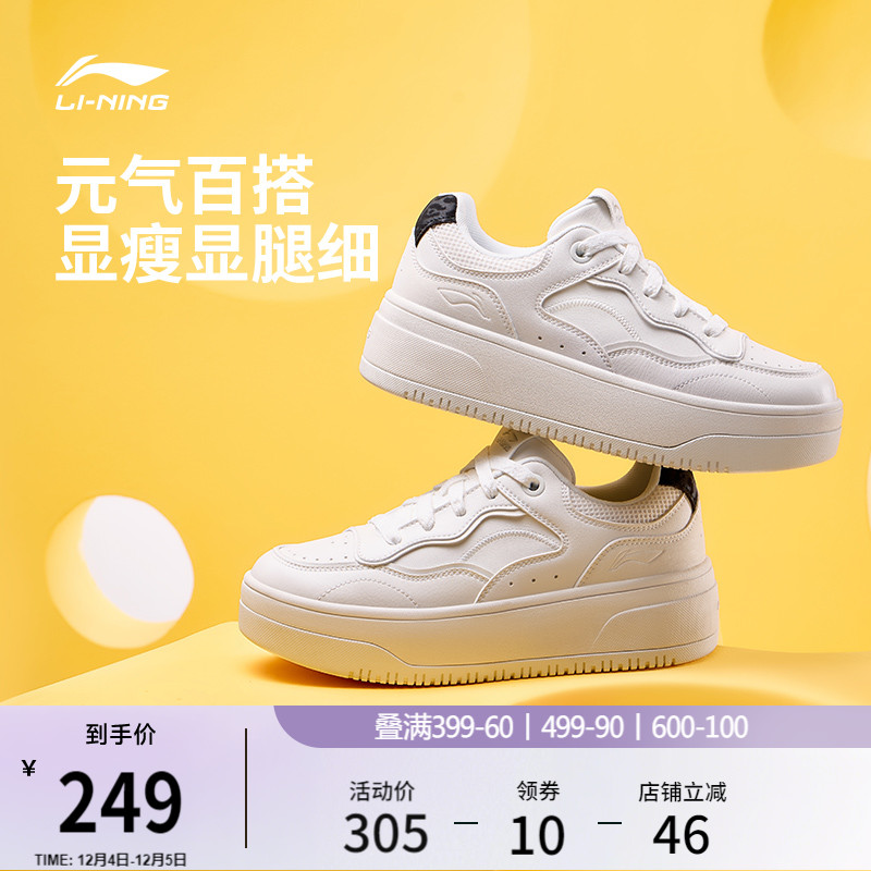 李宁奶酪2女款厚底休闲鞋运动鞋