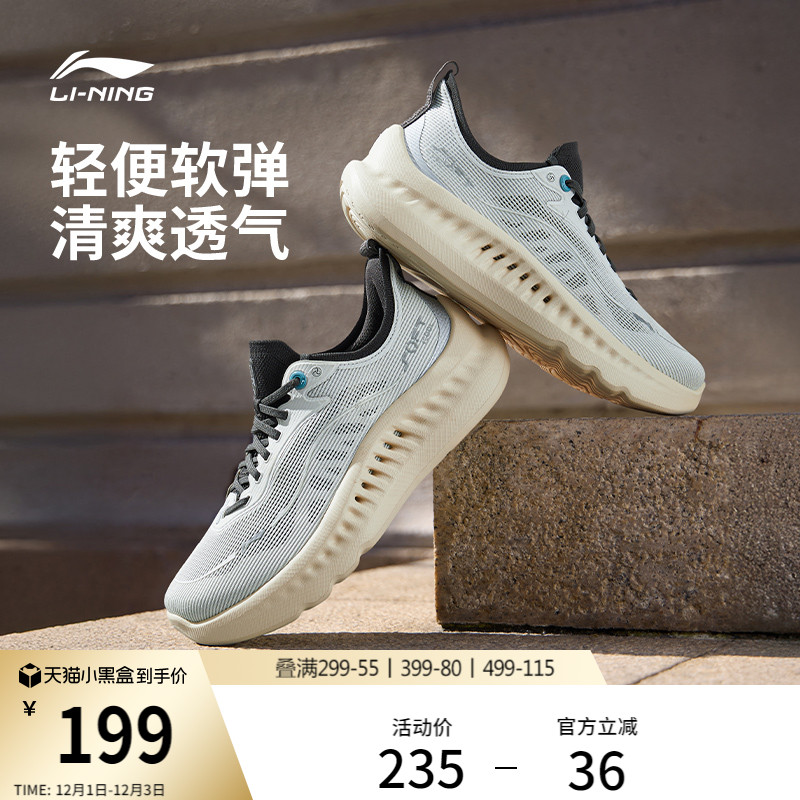 李宁SOFTCOOL2男子低帮休闲鞋